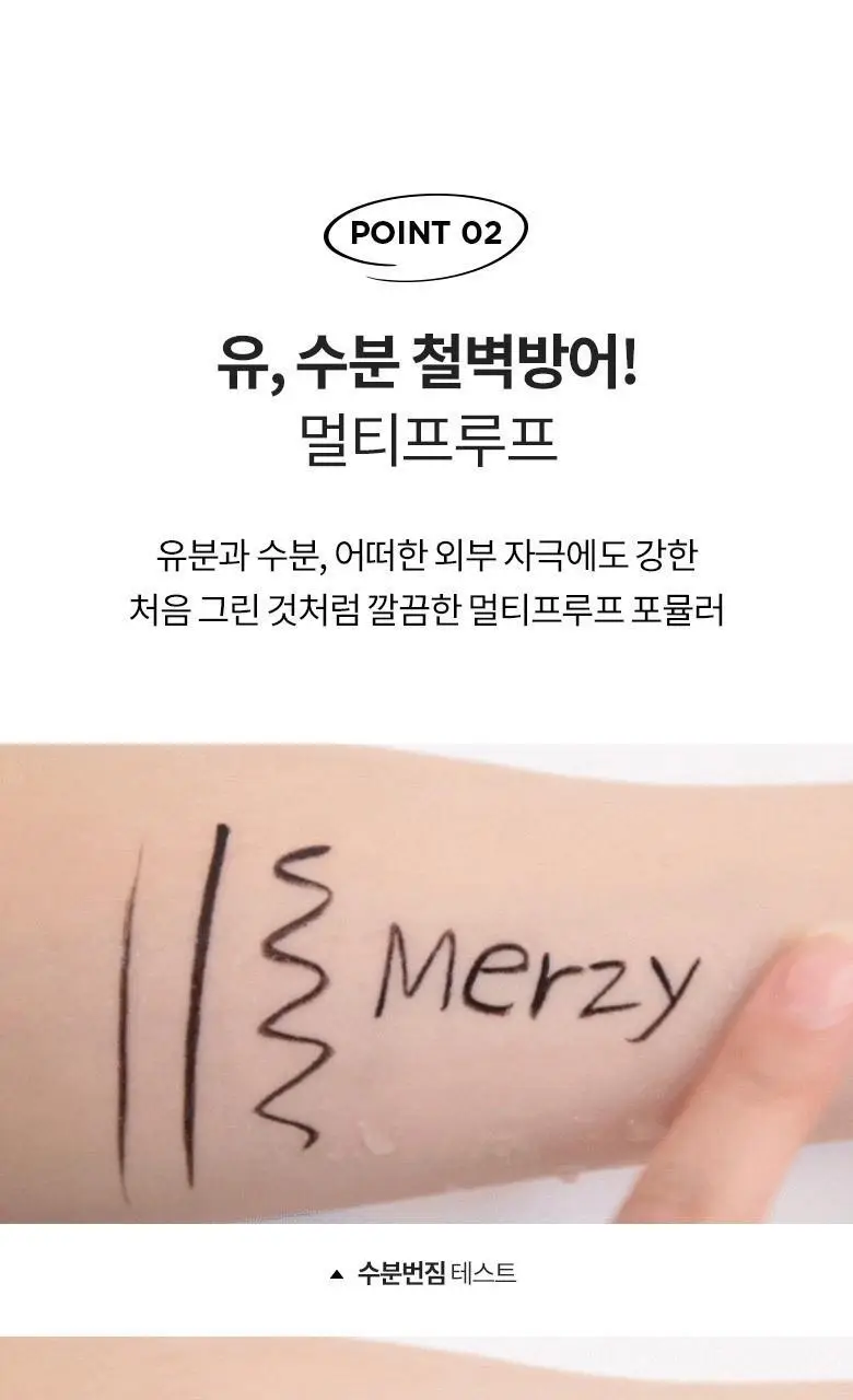 [단독기획] 머지 더 퍼스트 펜 아이라이너 더블 기획 상세페이지 10